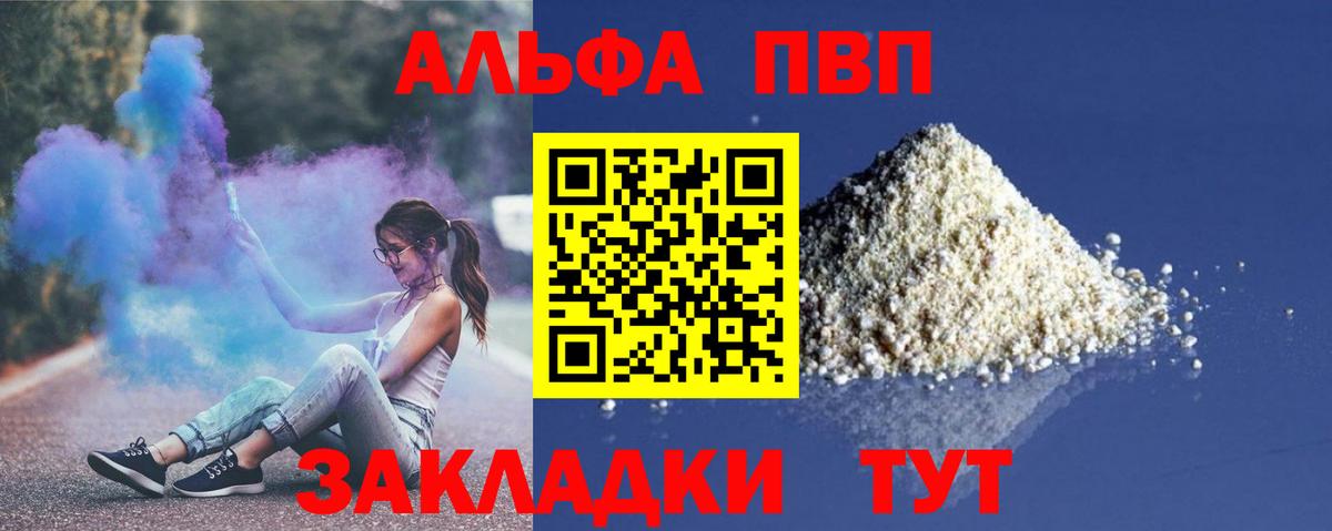 A-PVP кристаллы  А ПВП крисы CK  Ишим  Alpha-PVP  Вход с VPN 