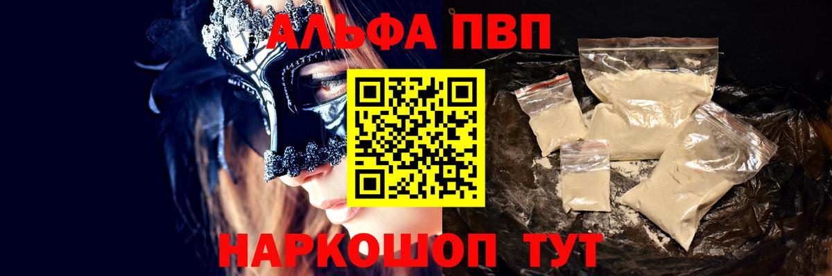 A PVP крисы CK Ишим
