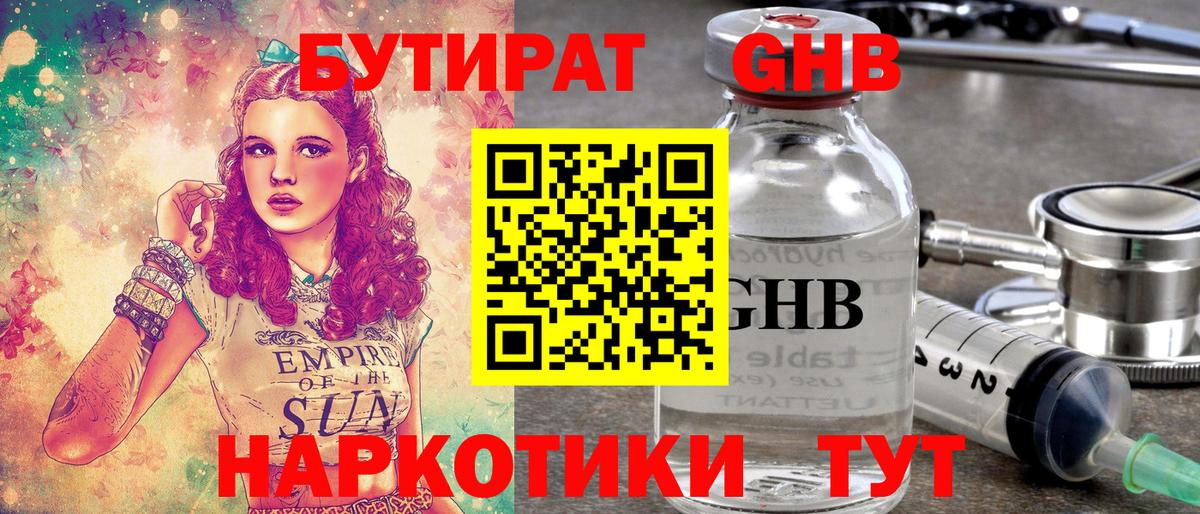 Ишим  Бутират  Вход с VPN  Бутират оксана 