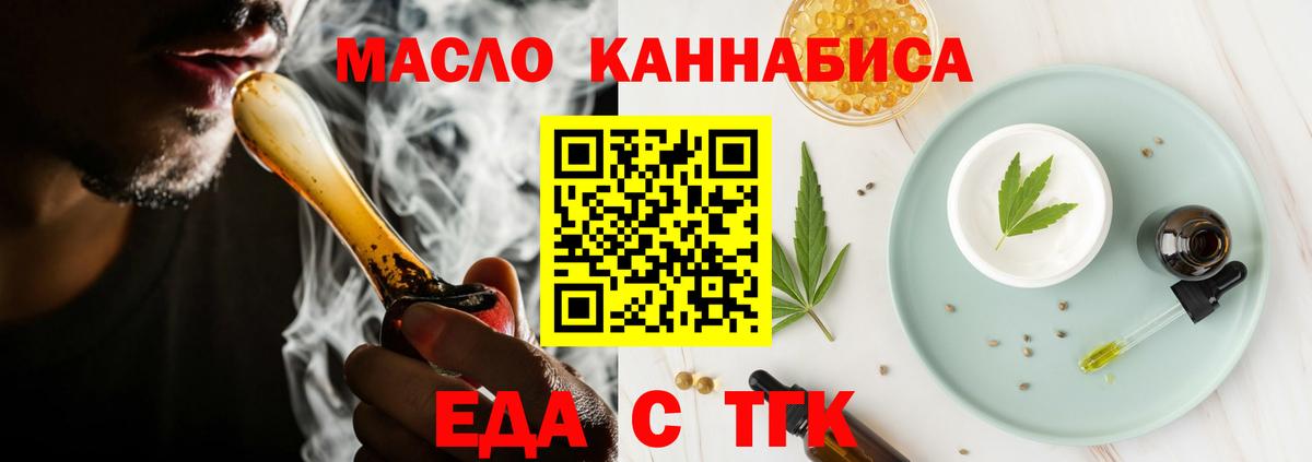 Ишим  Еда ТГК марихуана  Вход с VPN 