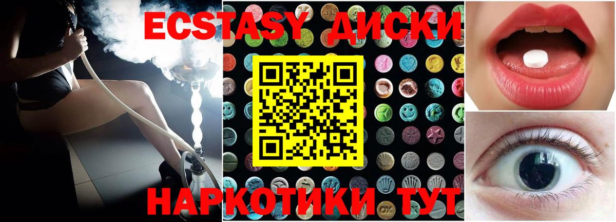 Ишим  ЭКСТАЗИ  ЭКСТАЗИ таблы  Вход с VPN  ЭКСТАЗИ MDMA 