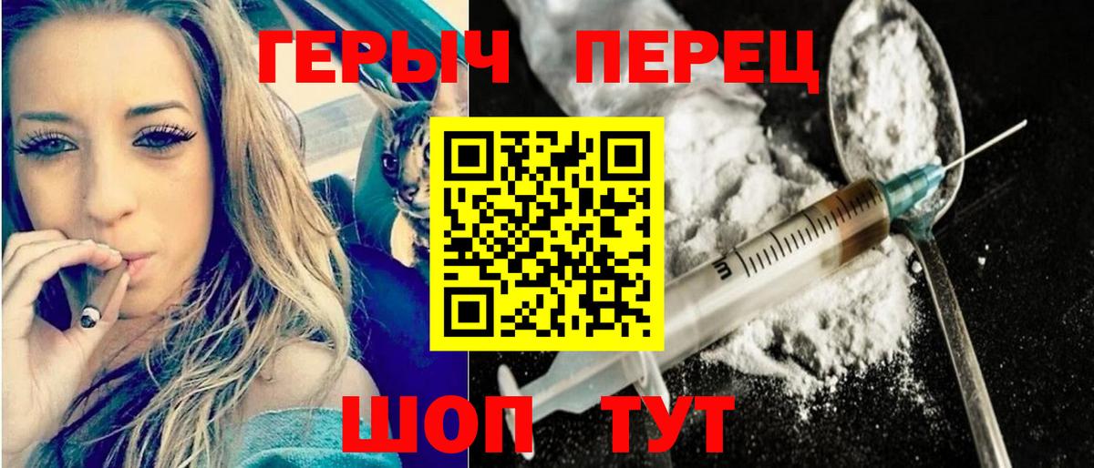Ишим  Героин герыч  Вход с VPN 