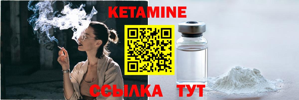 КЕТАМИН ketamine  Кетамин ketamine  Ишим  Вход с VPN 
