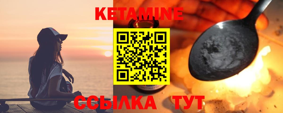 КЕТАМИН ketamine Ишим