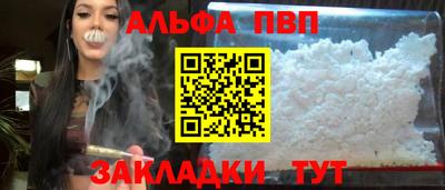 альфа пвп Дубна
