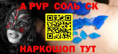 альфа пвп Дубна