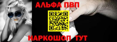 альфа пвп Дубна