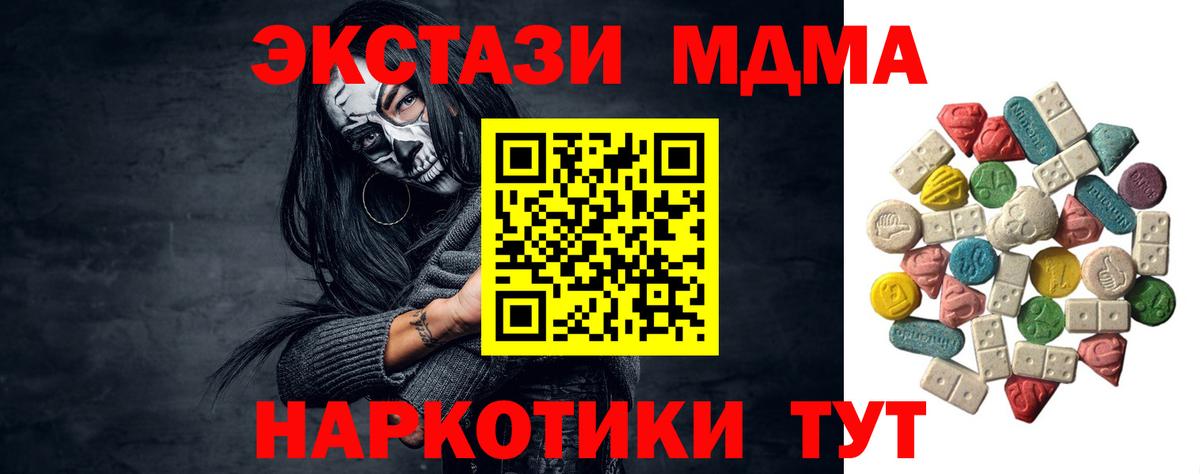 Ишим  МДМА  МДМА crystal  Вход с VPN  MDMA Molly 