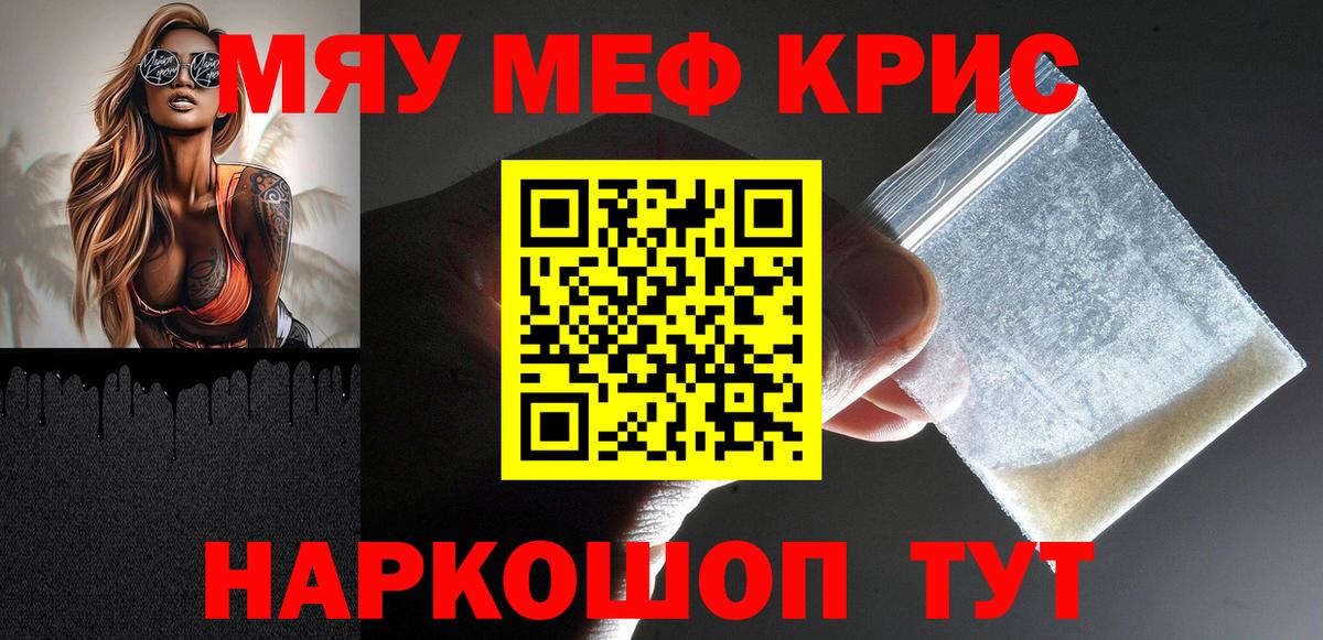 Ишим  Мефедрон VHQ  Мефедрон  Вход с VPN 