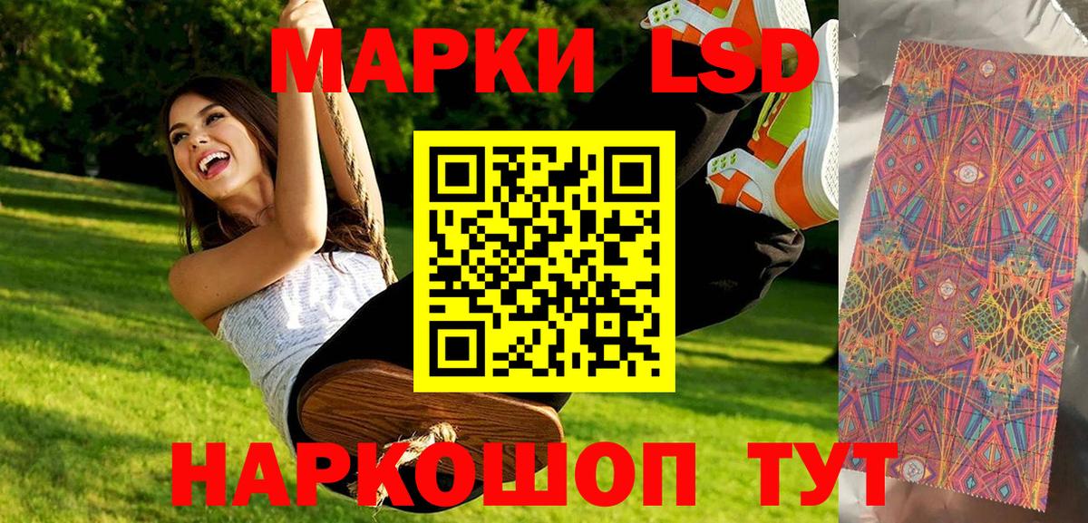 Марки 25I-NBOMe 1500мкг Ишим