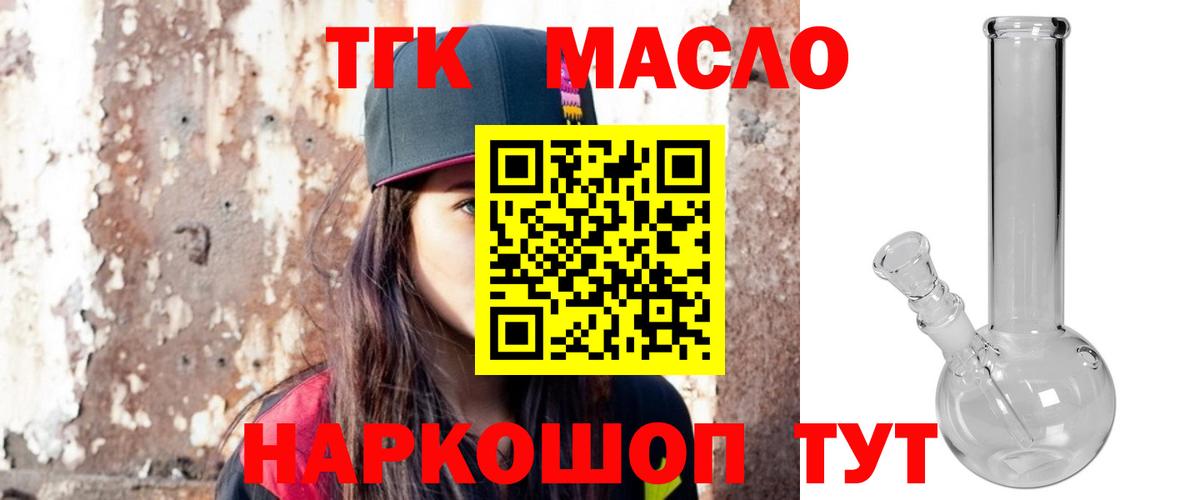 ТГК Wax  Вход с VPN  Ишим  магазин продажи наркотиков  ТГК вейп 